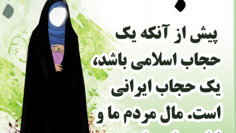 بنر  . حجاب برتر