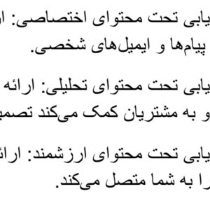 راهکارهای بازاریابی