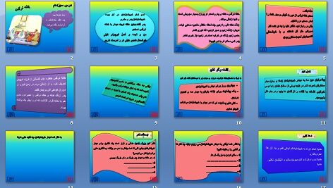 دانلود پاورپوینت درس سیزدهم هدیه های آسمانی چهارم درس خاله نرگس