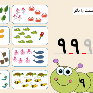 کتاب کامل ریاضی اول دبستان