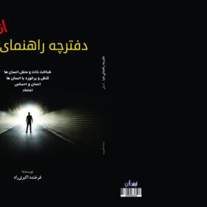 دفترچه راهنمای دنیا