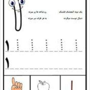 کاربرگ اعداد