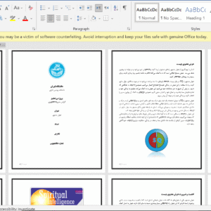 فایل هوش معنوی