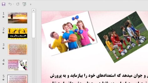 تربیت بدنی