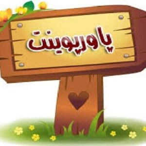دانلود پاورپوینت کامپیوترهای قابل پوشیدن