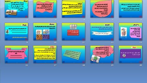 دانلود پاورپوینت درس پانزدهم هدیه های آسمان چهارم دبستان درس یک ماجرای زیبا