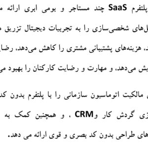 100 شرکتی که در مدیریت دانش مهم هستند 2023