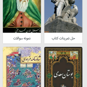 اپلیکیشن فارسی نهم