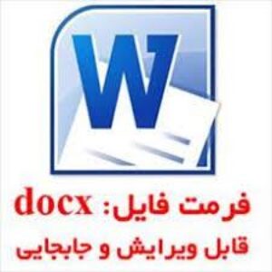 اقدام پژوهی رفع مشکل پرخاشگری در دانش آموزان
