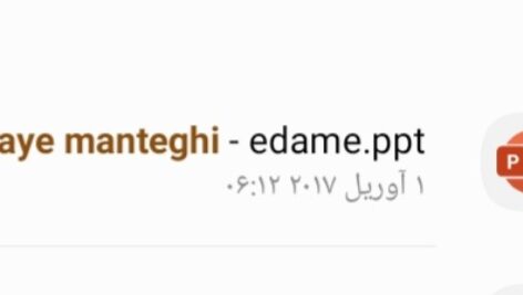 تحقیق فصل نهم هوش مصنوعی ( عامل های منطقی _منطق گزاره ای)
