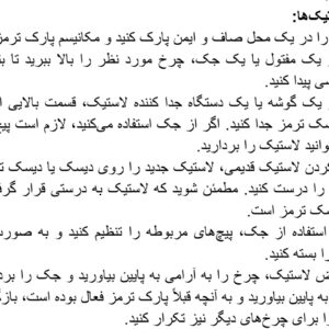 40 نکته درباره تعمیرات خودرو یا اتومبیل که ممکن است افراد بدون نیاز به تعمیرگاه توانایی انجام آنها ر