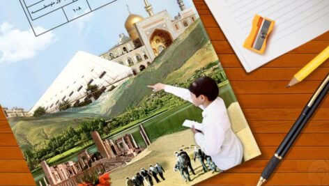 آموزش مطالعات اجتماعی دوره ابتدایی با بهره گیری از راهبردهای دریافت مفهوم، اعضای تیم، الگوی راهبرد ش