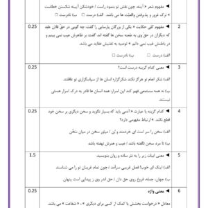 ۶ سری سوال فارسی نهم جهت آمادگی در ازمون نهایی نوبت دوم