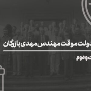 درس ۲۲ تاریخ یازدهم تجربی و ریاضی